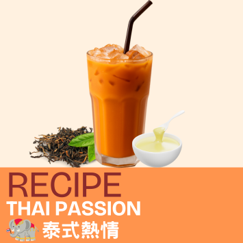 泰式熱情 Thai Passion｜泰式奶茶